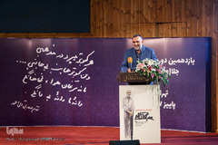 آیین اختتامیه یازدهمین جایزه ادبی جلال آل احمد