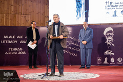 آیین اختتامیه یازدهمین جایزه ادبی جلال آل احمد