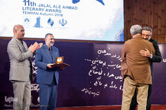آیین اختتامیه یازدهمین جایزه ادبی جلال آل احمد