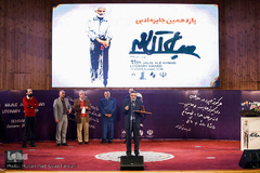 آیین اختتامیه یازدهمین جایزه ادبی جلال آل احمد