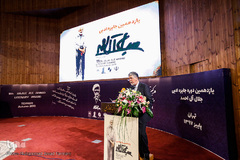 آیین اختتامیه یازدهمین جایزه ادبی جلال آل احمد