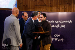 آیین اختتامیه یازدهمین جایزه ادبی جلال آل احمد