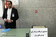 در حاشیه دوازدهمین کنگره پیشگامان پیشرفت