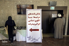 در حاشیه دوازدهمین کنگره پیشگامان پیشرفت