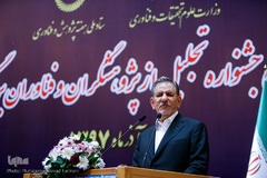 اسحاق جهانگیری، معاون اول رئیس جمهور در نوزدهمین جشنواره تجلیل از پژوهشگران و فناوران برگزیده کشور