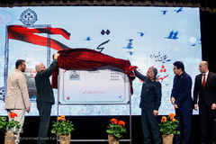 رونمایی از تمبر یادبود کنگره بین‌المللی شهدای مدافع حرم فاتحین