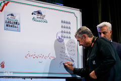 رونمایی از تمبر یادبود کنگره بین‌المللی شهدای مدافع حرم فاتحین