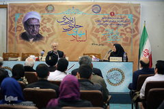 یوسف ثانی در نشست بزرگداشت استاد مهدی حائری یزدی