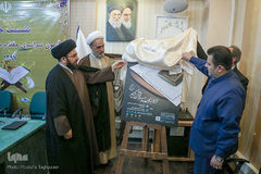 رونمایی از پوستر آزمون سراسری حفظ و مفاهیم قرآن کریم