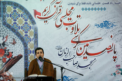 پانصدمین کرسی تلاوت مسجد صاحب الزمان (عج)