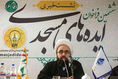 نشست خبری ششمین فراخوان ایده‌های مسجدی