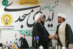 نشست خبری ششمین فراخوان ایده‌های مسجدی