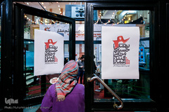 نهمین جشنواره مردمی فیلم عمار