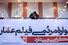 نهمین جشنواره مردمی فیلم عمار