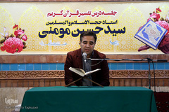 جلسه تفسیر قرآن حجت الاسلام والمسلمین سیدحسین مومنی
