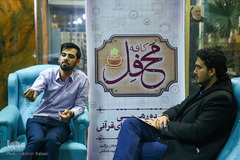 پنجمین کافه محفل «دورهمی کسب و کار‌های قرآنی»