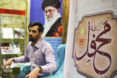 پنجمین کافه محفل «دورهمی کسب و کار‌های قرآنی»