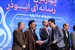 اختتامیه چهارمین جشنواره رسانه‌ای ابوذر