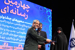 اختتامیه چهارمین جشنواره رسانه‌ای ابوذر