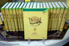  رونمایی از  دو اثر قرآنی «فرهنگ راهنما» و «تفسیر قرآن» آیت‌الله هاشمی رفسنجانی(ره) در استودیو مبین