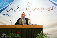 آیت‎الله ابوالقاسم علیدوست، استاد و محقق حوزه علمیه در نشست علمی جستاری در روایات طبی در پرتو ملاحظات فقهی-اصولی