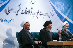 از راست آیت‎الله ابوالقاسم علیدوست، استاد و محقق حوزه علمیه، آیت‌الله سیدمصطفی محقق داماد، رئیس گروه علم و عضو پیوسته فرهنگستان علوم ایران، حجت الاسلام والمسلمین حسینعلی سعدی رییس دانشگاه امام صادق(ع) در نشست علمی جستاری در روایات طبی در پرتو ملاحظات فقهی-اصولی