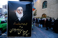 مراسم نکوداشت آیت الله هاشمی شاهرودی