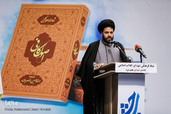 آیین رونمائی ترجمه اصول کافی به‌ قلم استاد حسین انصاریان