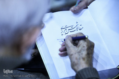 شب رونمایی از کتاب «حق و سوء استفاده از آن» اثر محمدعلی موحد