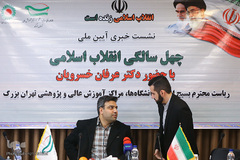 عرفان خسرویان، مسئول بسیج اساتید دانشگاه‌های تهران در نشست خبری آیین ملی چهل سالگی انقلاب اسلامی 