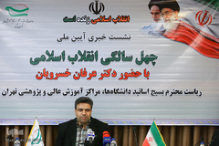 عرفان خسرویان، مسئول بسیج اساتید دانشگاه‌های تهران در نشست خبری آیین ملی چهل سالگی انقلاب اسلامی 