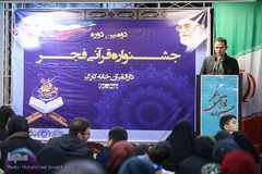 جشنواره قرآنی فجر دارالقرآن خانه کارگر