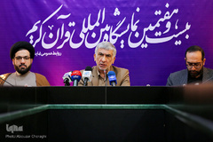 نشست خبری بیست‌وهفتمین نمایشگاه بین‌المللی قرآن کریم