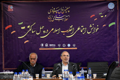 خوانش اجتماعی انقلاب اسلامی در چهل سالگی