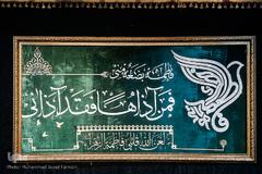 عزاداری شب شهادت حضرت زهرا(س)