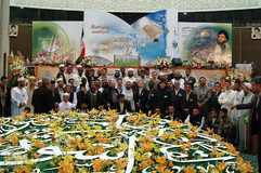 بیست و سومین دوره مسابقات بین المللی قرآن