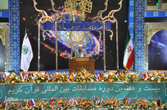 بیست و هفتمین دوره مسابقات بین المللی قرآن کریم