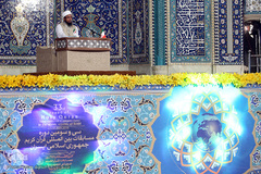 سی‌ و سومین دوره مسابقات بین المللی قرآن کریم