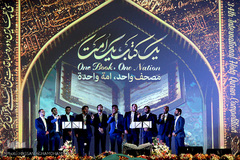 سی‌ و چهارمین دوره مسابقات بین المللی قرآن کریم