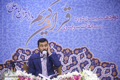 اختتامیه دوازدهمین مسابقات دارالقرآن امام علی(ع)