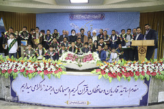 اختتامیه دوازدهمین مسابقات دارالقرآن امام علی(ع)