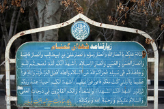 کاروان قرآنی انقلاب در فریمان