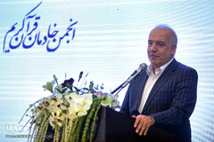 دومین مجمع عمومی انجمن خادمان قرآن