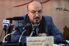 همایش بزرگداشت سید احمد فردید، فیلسوف فقید معاصر