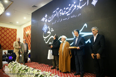 بیست‌و‌سومین آیین تکریم از خادمان قرآن کریم