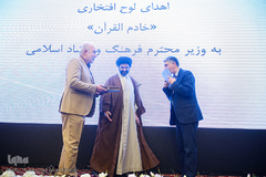 بیست‌و‌سومین آیین تکریم از خادمان قرآن کریم