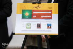 آیین رونمایی از چهار اثر فاخر قرآنی