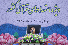 اولین مسابقات قرائت استعداد های قرآنی کشور