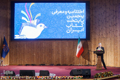 سیدعباس صالحی، وزیر فرهنگ و ارشاد اسلامی