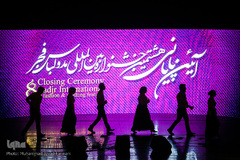 اختتامیه هشتمین جشنواره مد و لباس فجر